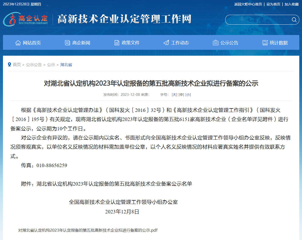 微信圖片_20231228091525.png