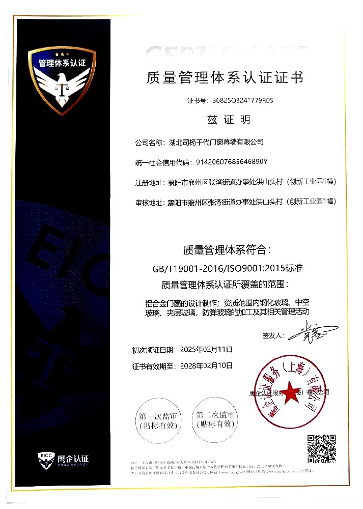 質(zhì)量管理體系認(rèn)證證書