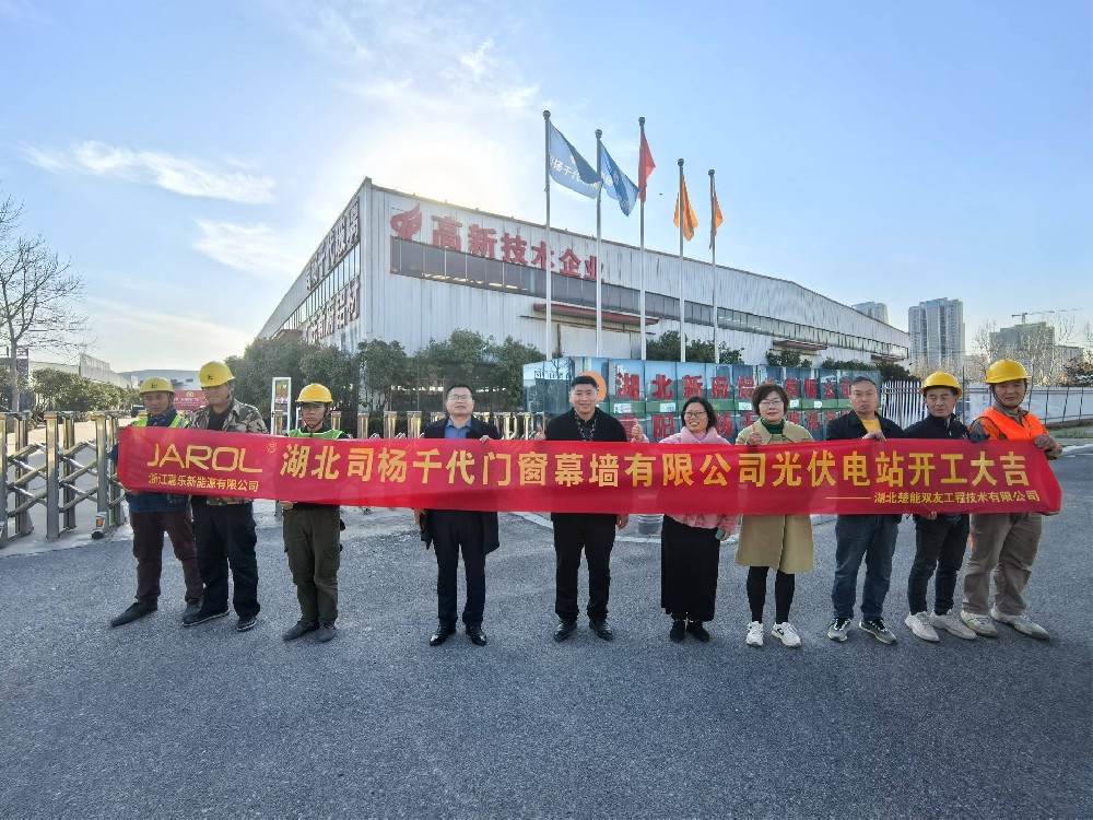 司楊千代開啟光伏新篇，成本減負(fù)回饋客戶